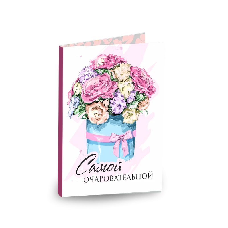 Открытка с шоколадом "Самой очаровательной"